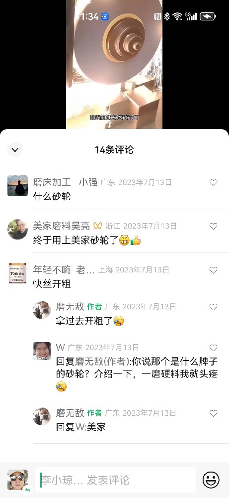 來至客戶的認可